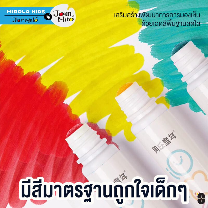Joan Miro ปากกาเมจิก Dot Markers และ สมุดกิจกรรม Dot Markers & Dot Markers Book