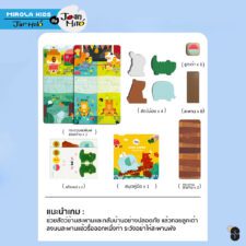 Joan Miro บอร์ดเกม Logic Game - Falling Bridge เกมสะพานไม้ฝึกความสมดุล เหมาะสำหรับเด็กอายุ 3 ขวบขึ้นไป