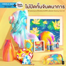 Joan Miro เซ็ตศิลปะระบายสีบนผิวน้ำ Marbling Paint Kit ของเล่นเด็ก 2-3 ขวบขึ้นไป