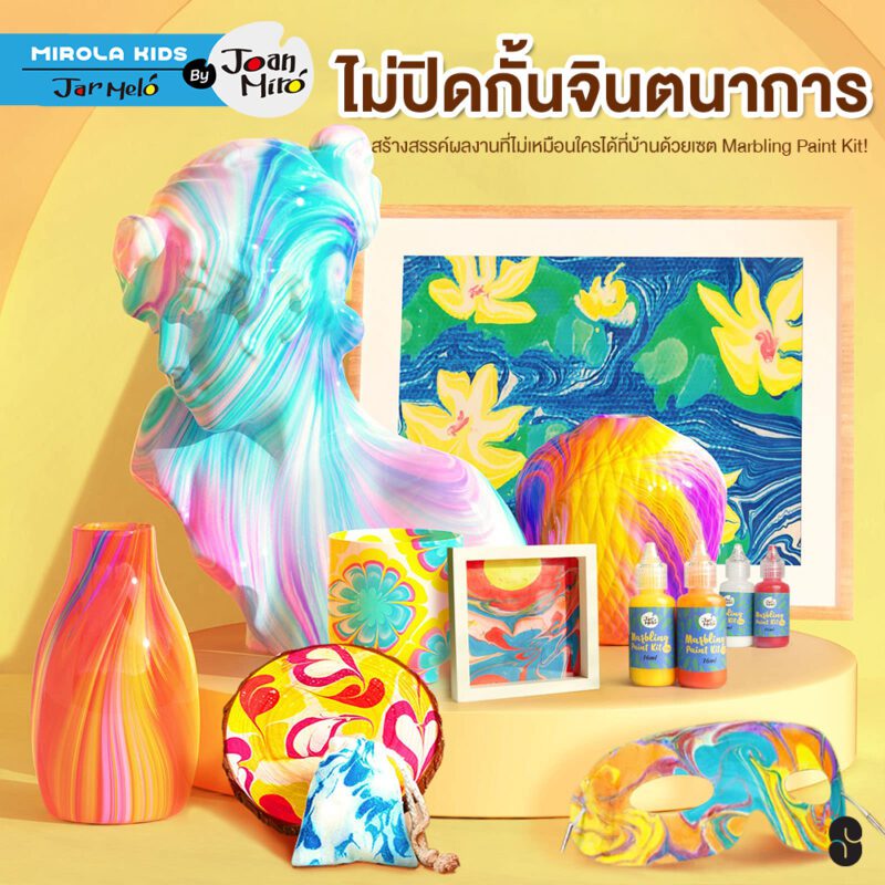 Joan Miro เซ็ตศิลปะระบายสีบนผิวน้ำ Marbling Paint Kit ของเล่นเด็ก 2-3 ขวบขึ้นไป
