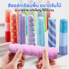 RAINBOW WOW SIDEWALK CHALK - 36 Colors Kit with 2 Holders