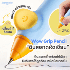 Wow Grip Mechanical Pencil Kit - 01 (1000 x 1000px)